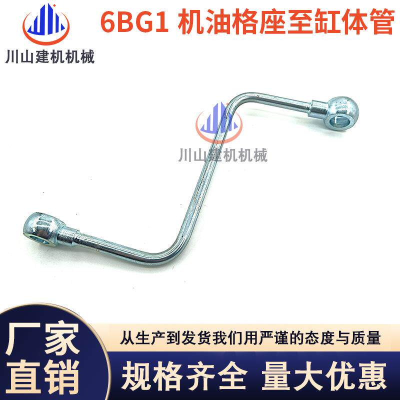 住友SH200/210-3/A3机油格座到缸体机油管五十铃6BG1机油管挖掘机