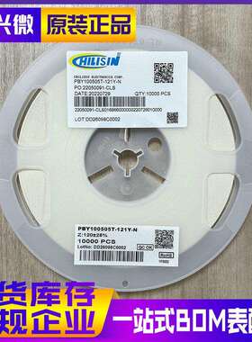 0402 120R 1.4A Chilisin/奇力新 贴片磁珠 PBY100505T-121Y-N