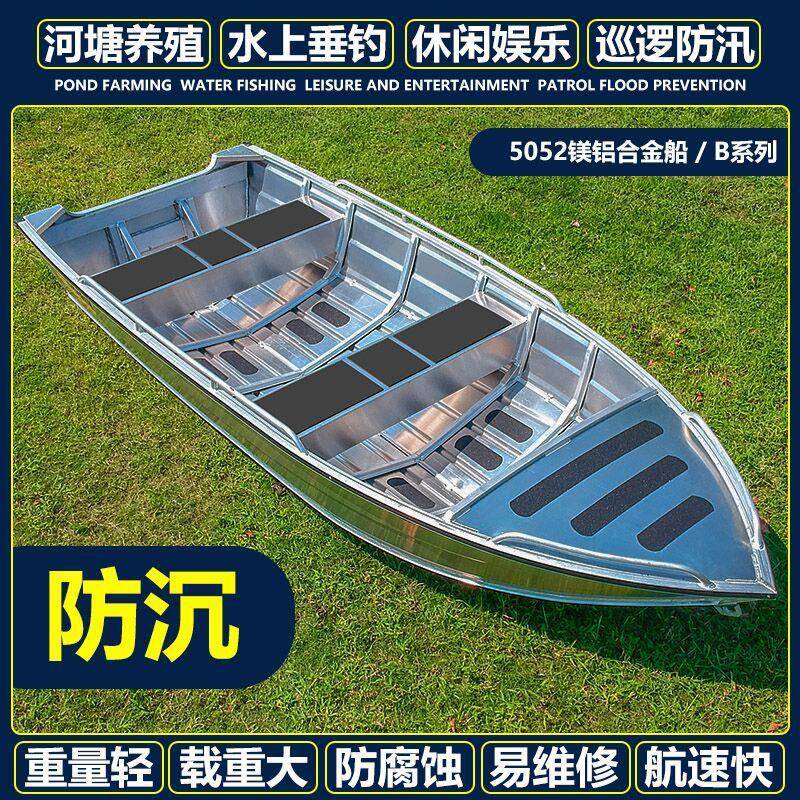 迈特熊镁铝合金冲锋舟6/8/10/12人救援防汛路亚钓鱼养殖捕鱼游艇