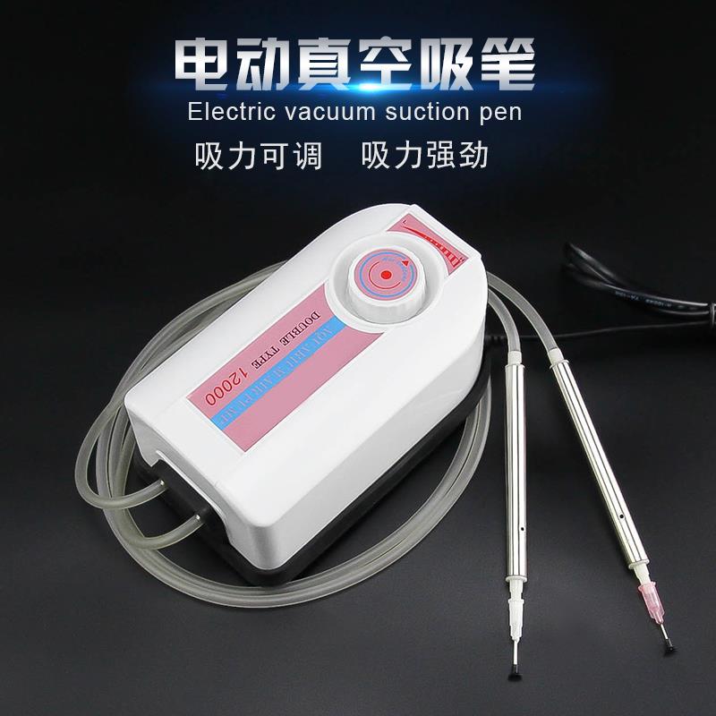 强力电动吸笔真空吸笔SMT手工贴片机IC起拔器喂料架LED灯珠贴装笔