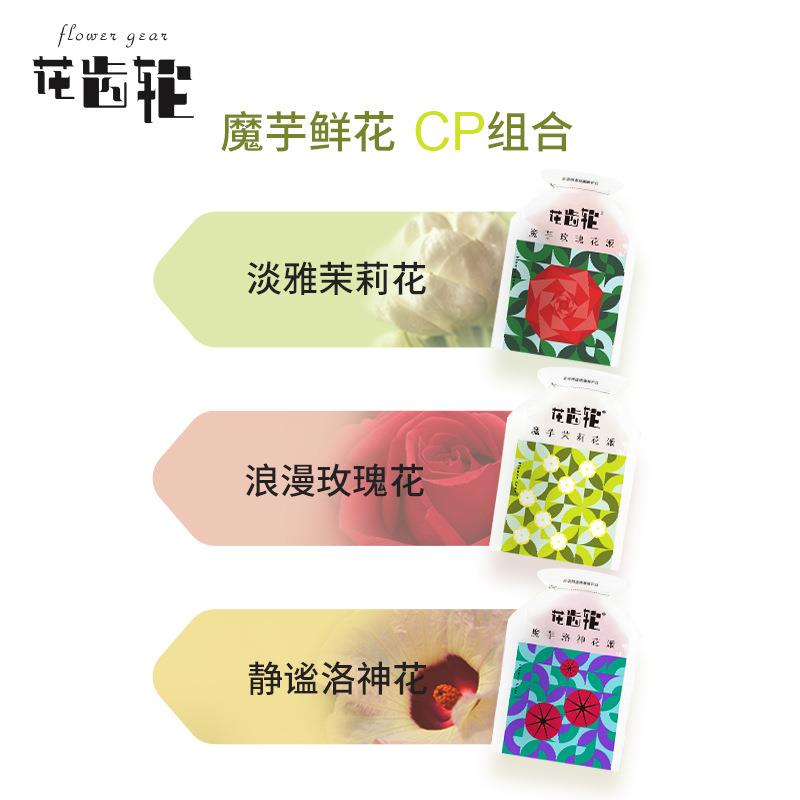 猫哆哩500g大包装花齿轮玫瑰茉莉洛神蒟蒻零食云南特产工厂直发