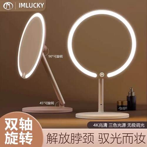 2026新款化妆镜桌面镜发光LED镜子台式化妆专用学生家用补光梳妆
