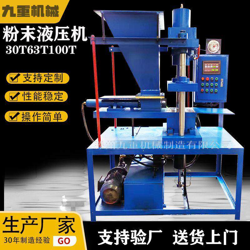 30吨小型四柱粉末成型液压机自动送料装置伺服快速压力机厂家