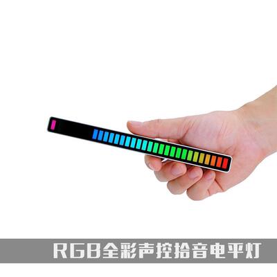 声控拾音节奏灯车载氛围桌面RGB光污染创意频谱LED音乐感应灯
