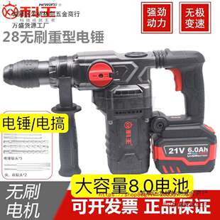 科王KBL2131 28重型电锤88F108充电无刷冲击钻东科电锤电镐两用