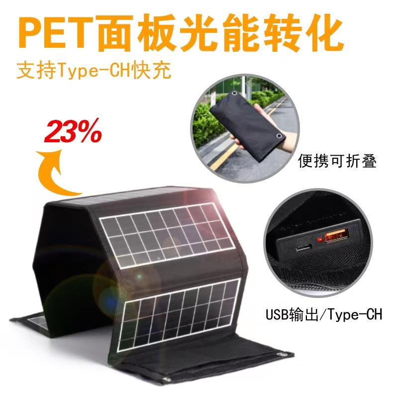户外太阳能充电板光伏发