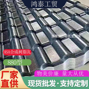 搭雨棚塑料高加厚asa树脂瓦房屋面底仿古合成树脂厂家顶凉亭雨光