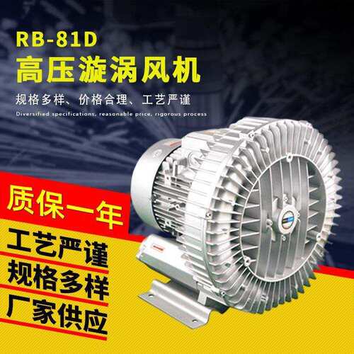 吸塑料颗粒高压风机漩涡气泵RB-91D-212.5KW高压鼓风机涡流风机