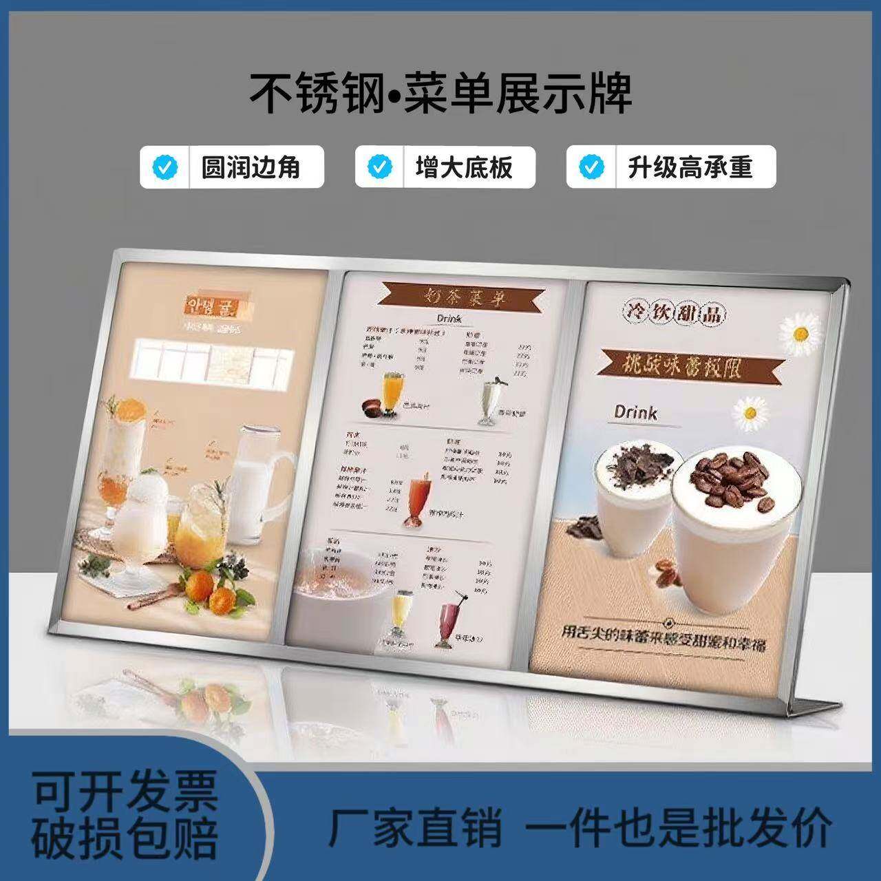 A4不锈钢台卡点餐牌奶茶店菜单台牌金属价格表展示牌商用广告牌