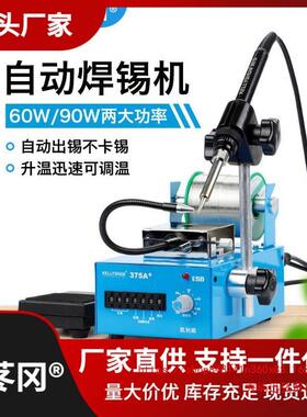 可调恒温自动送锡焊锡机接线点锡375C焊台脚踏出锡内热式电烙铁枪