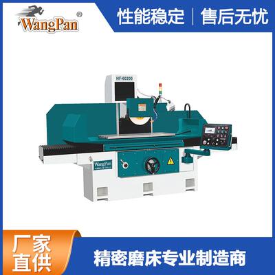 厂家供应HF-60200自动液压磨床伺服磨床μm级自动进刀平面磨床