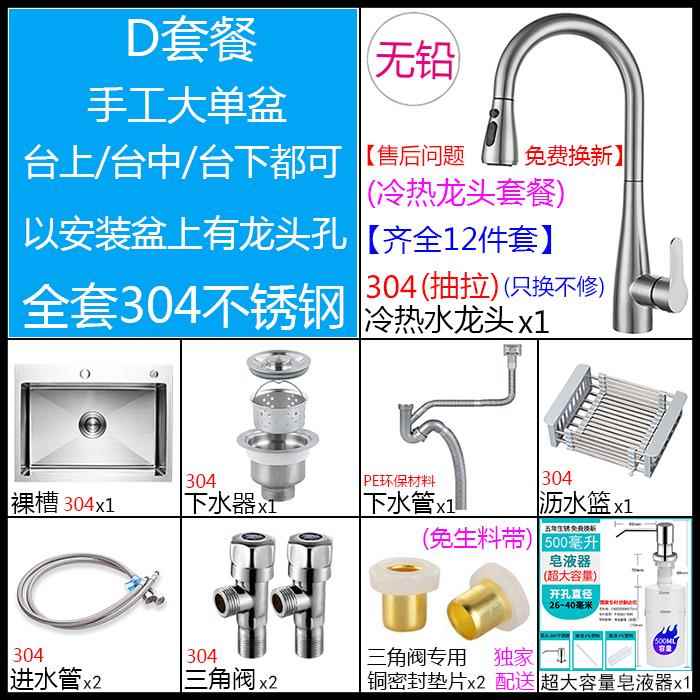 厚N5SUS304不锈钢厨房拉单盆水槽无品牌/手工盆台丝加洗菜碗池上