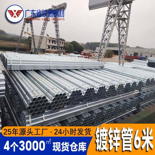 佛山现货过水用dn80热镀锌无缝管建筑用预埋镀锌管6米长圆管