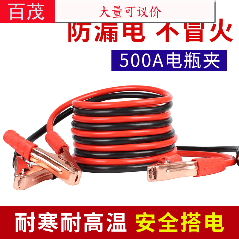 12/24V电瓶通用夹子带线转逆变器带线搭电瓶电池连接输出线通用款