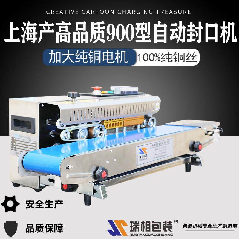 900自动封口机铁轮自动封口齿机900全续式封连口机塑933料袋封口