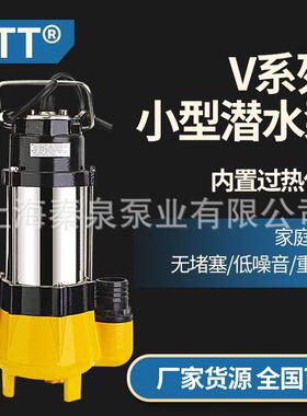 买小型水泵家用 V250污水潜水泵250w 家用220V污水潜水泵厂家价格