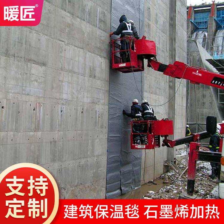 凝土养护电YHS热混膜工业电毯桥梁工程水泥混土养热护电加凝热毯