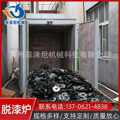 菲亚尼脱漆炉 热洁炉 除清理喷涂挂具 喷漆柜过滤网粘附油漆涂层