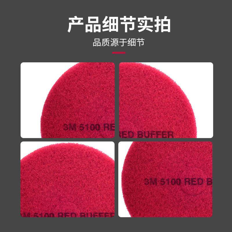 3M 5100红色清洁垫清洁蜡面百洁垫去除重污垢清洁百洁垫 5片/盒