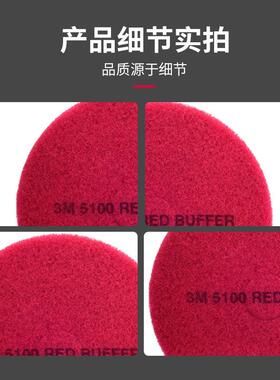 3M 5100红色清洁垫清洁蜡面百洁垫去除重污垢清洁百洁垫 5片/盒