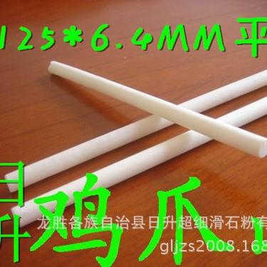 【日升】热销一级滑石笔125×6.4