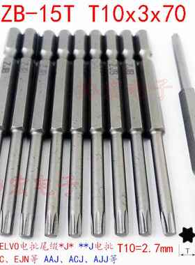 V-31T V-14T B-31T T10x3x75 T8x3x75 T6 T9 T15 T20 TORX 梅花批