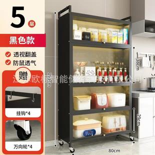 透视翻盖防尘防鼠透气碳钢超窄落地收纳家用厨房置物架子储物柜
