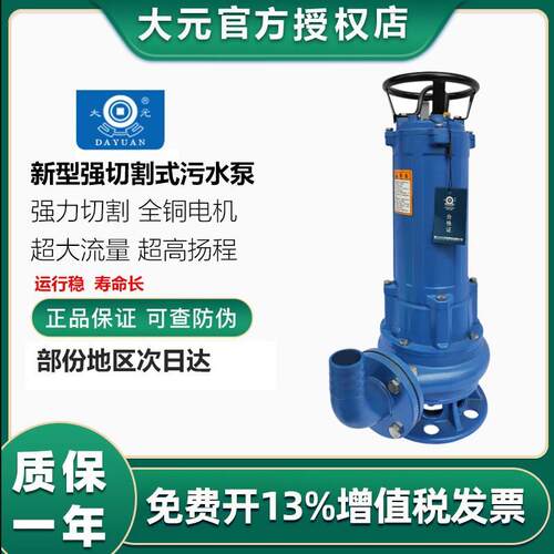 切割式污水泵抽粪泥浆380V三相家用养殖场大功率化粪池排污泵
