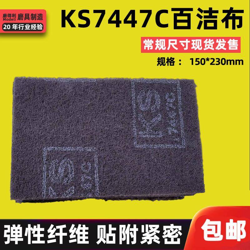 尼龙工业百洁布打磨不锈钢拉丝抛光厨房洗碗清洁抹布洗碗巾耐用