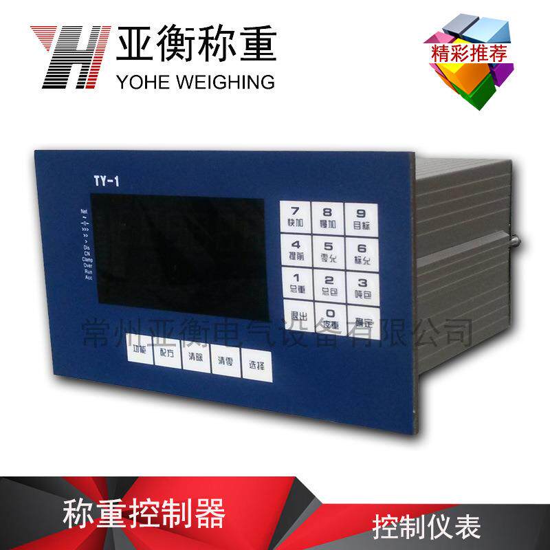 称重控制仪表、物料控制仪表、配料控制仪表