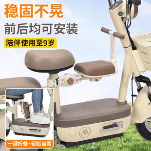 电动车儿童座椅前置可折叠自行车滑板车通用双向安装升降安全坐凳