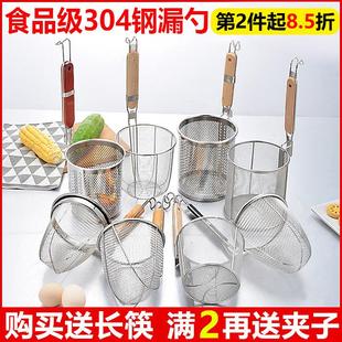 德国不锈钢过滤网勺漏勺麻辣烫粉篱网捞面勺煮面捞面烫菜篓漏勺煮