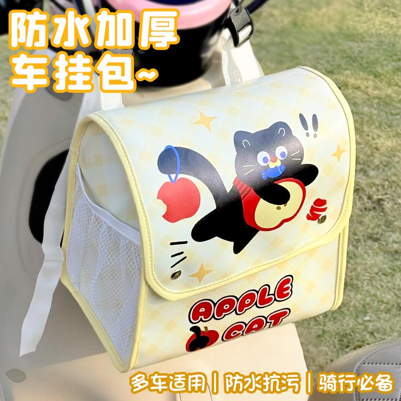 前置电动车挂包电瓶车防水手机袋子大容量置物神器电瓶车收纳挂袋