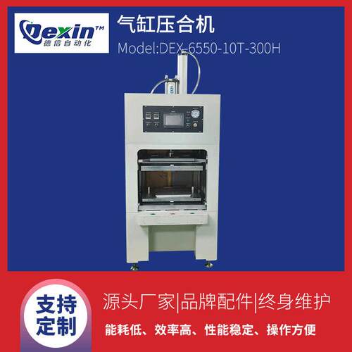 手机键盘皮套热压机产品贴合热压成型机四柱塑料气动压合机设备