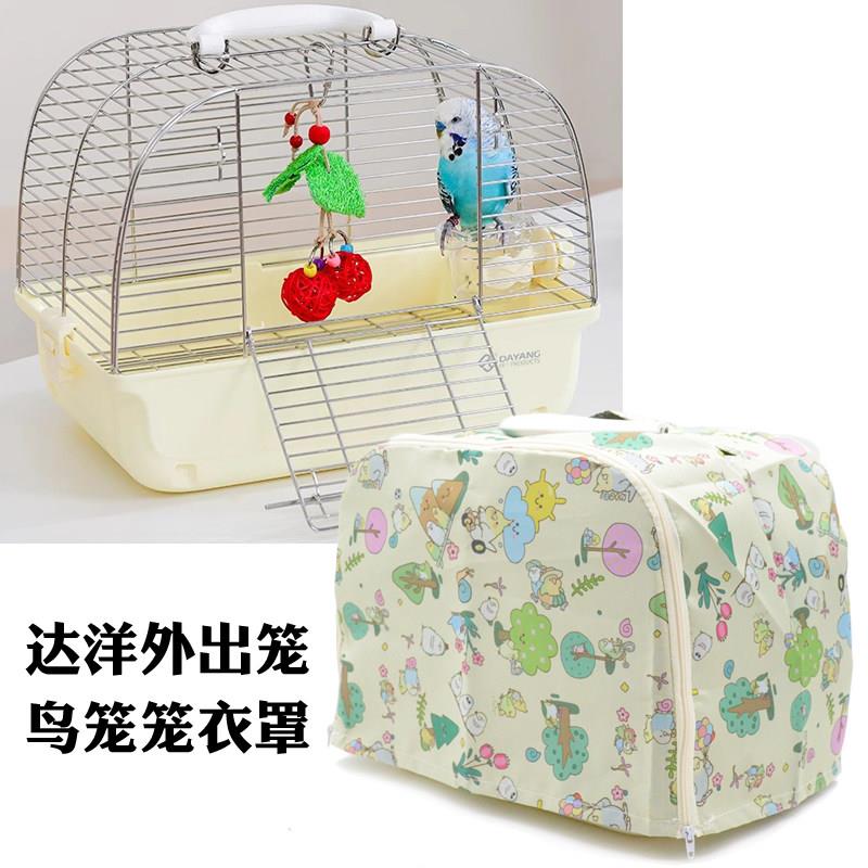 达洋T30ss鸟笼鹦鹉外出笼外带笼衣鸟笼防风遮光保暖温罩子TC30图片