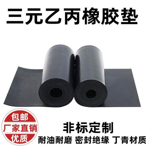 厂家供应黑色工业橡胶板橡胶板工业橡胶板配电室绝缘橡胶板