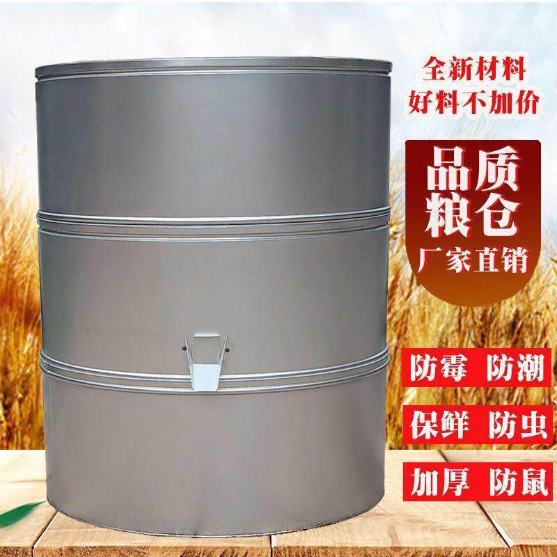 【包邮到家】大型加厚不生锈组装粮仓家用谷仓稻谷玉米粮食储存仓