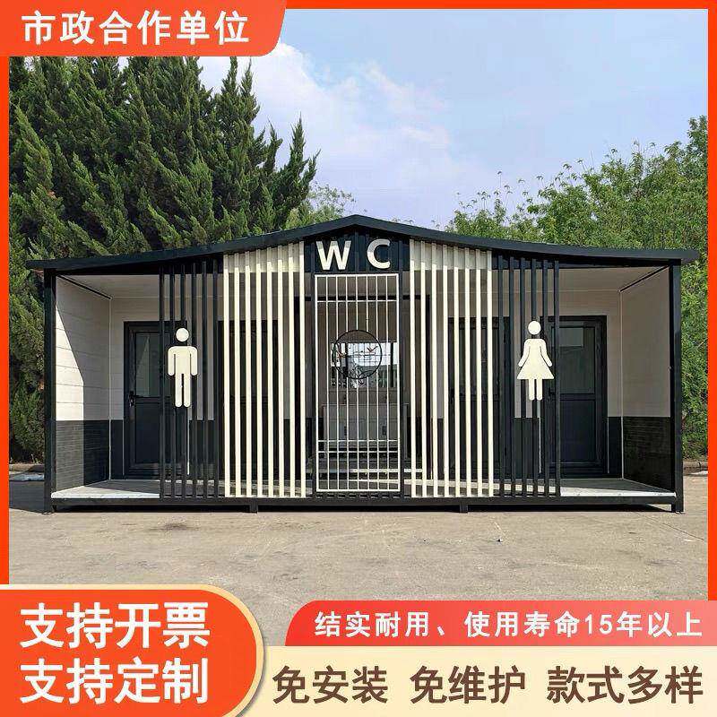 移动厕所卫生间活动房蹲厕景区成品淋浴一体房集装箱户外环保公厕