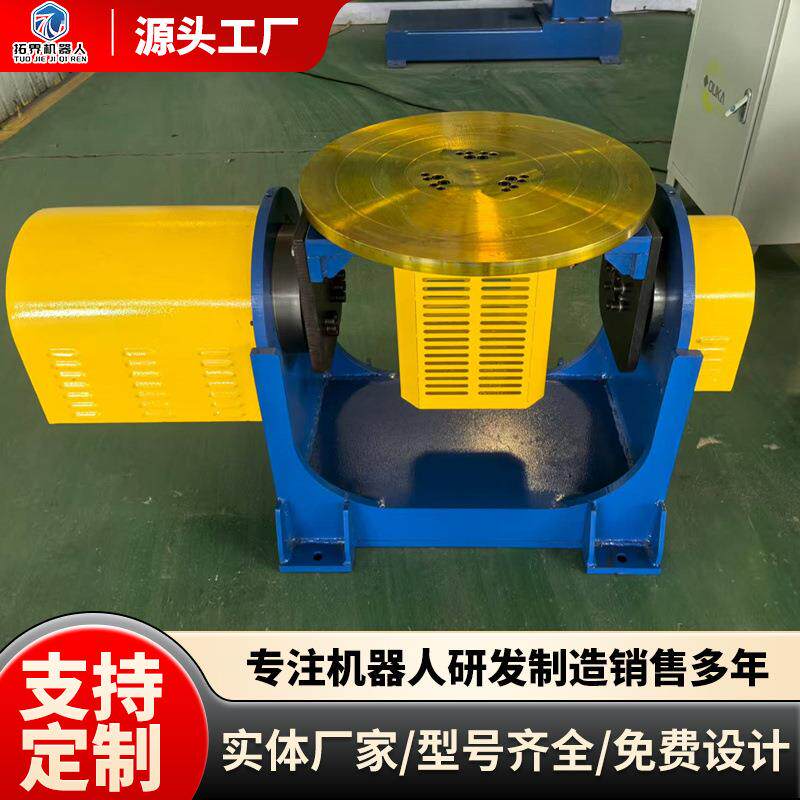 倾厂家直人发P型机器焊接变旋位机自动焊接转台台面正反9咨询客服