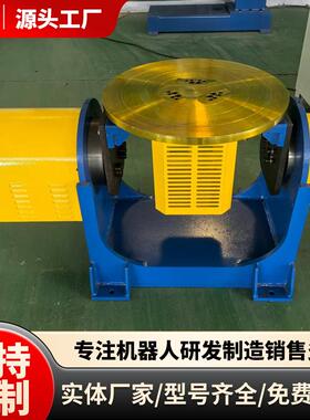 双轴P型变位机通用型变位机小型焊接机器人变位机焊接机器人