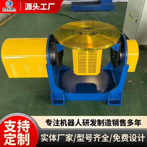 厂家P型机器人焊接变位机环缝自动焊接旋转台现货双轴焊接变位机