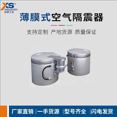 现货APS系列薄膜式空气弹簧薄膜式空气隔振器