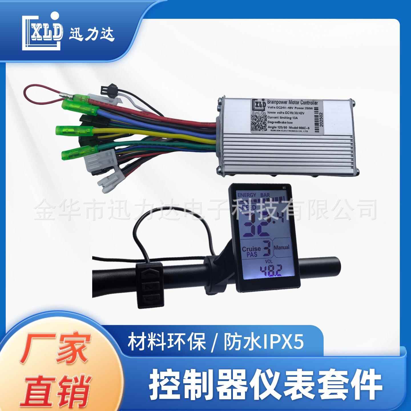 电动车自行车滑板车液晶LCD仪表竖屏速度电量显示无刷控制器M5