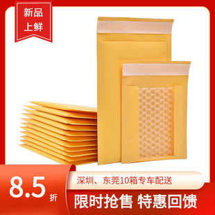 大箱黃色牛皮紙氣泡信封袋加厚服裝 袋防震泡沫袋廠家現貨批發 包裝