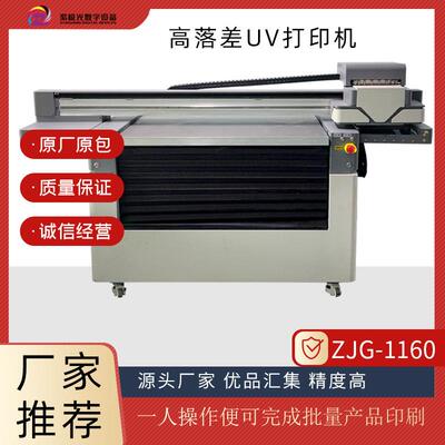UV-6090 1160中小型皮革首饰礼盒茶叶包装uv打印彩印机 圆柱打印
