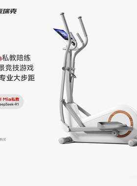 麦瑞克MERACH后驱智能调阻椭圆机凌波L3家用器材大步距漫步椭圆仪
