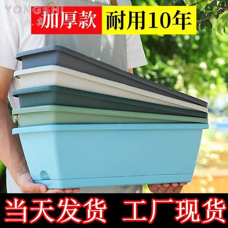 阳台花盆种菜盆长方形一件起批种菜霍伦盆蔬菜塑料长条花盆种植盆