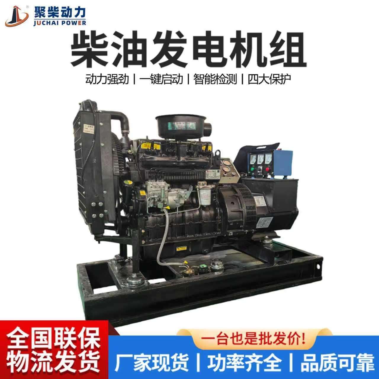 30KW柴油发电机组三相电50HZ380V低噪音全自动20千瓦柴油发电机组