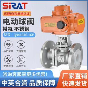 电动衬氟球阀Q941F46-16P法兰304不锈钢衬四氟耐酸碱AC220V电动阀