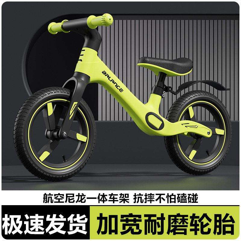 平衡车儿童无脚踏自行车1-3岁以上3-6岁平衡车2024新款2岁入门